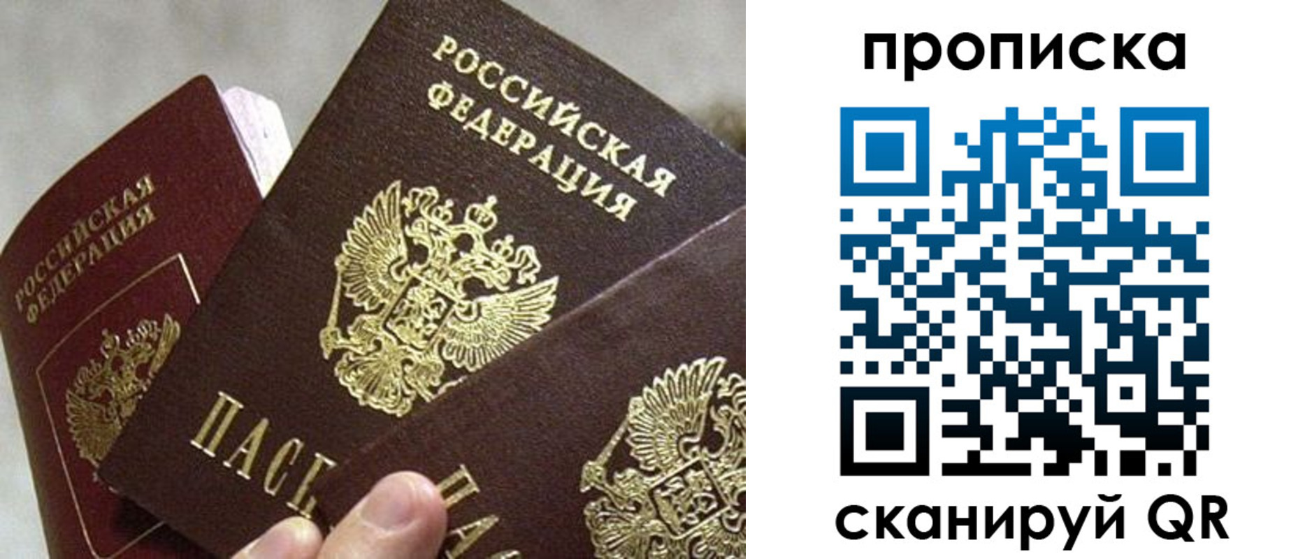 прописка 2025 в Усть-Джегуте