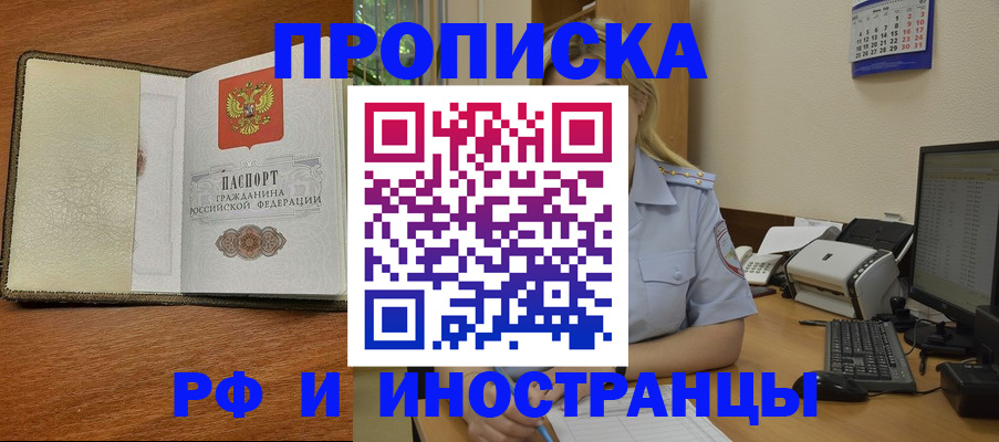 пропишу в квартире в Усть-Джегуте