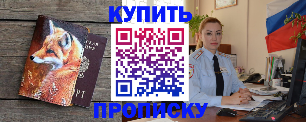 временная регистрация в квартире в Усть-Джегуте
