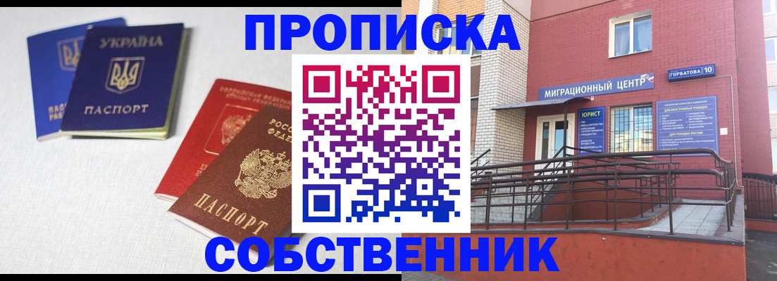 прописка для военкомата в Усть-Джегуте
