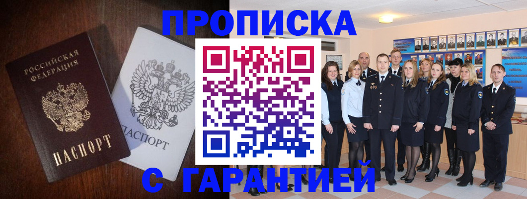 миграционный учет в Усть-Джегуте