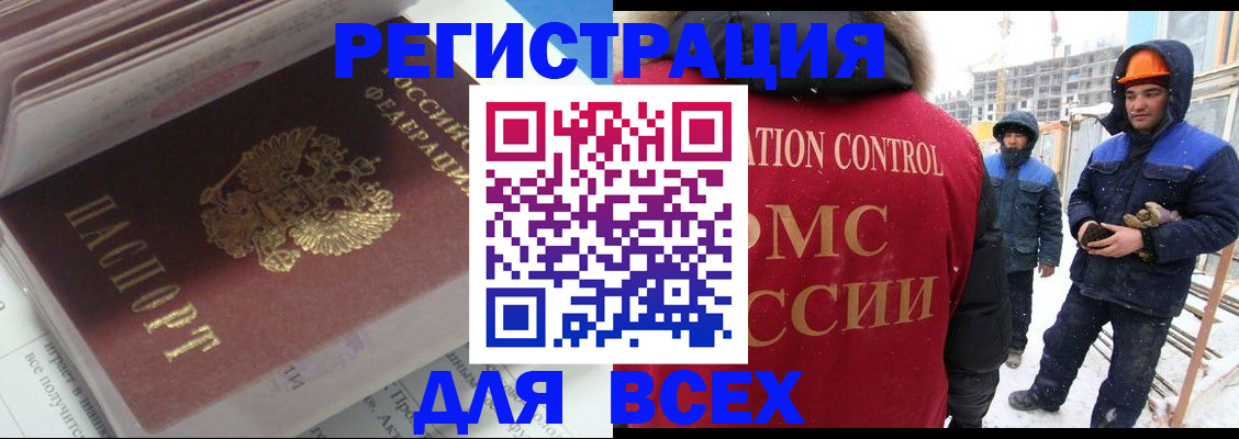 временная регистрация для всех в Усть-Джегуте